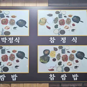 보경벌교참꼬막전문점 리뷰 사진