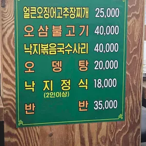 보경벌교참꼬막전문점 리뷰 사진