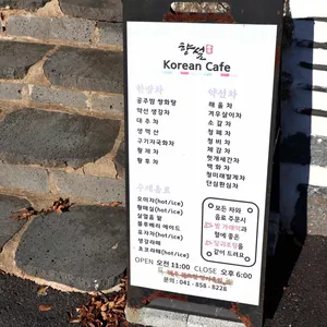 향설 리뷰 사진