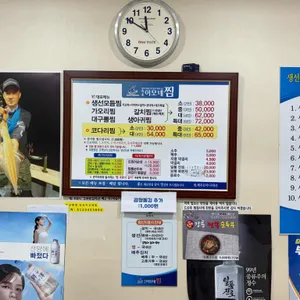 속초이모네찜 리뷰 사진