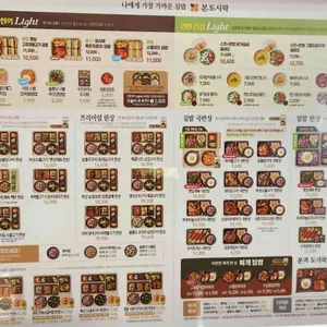 본도시락 리뷰 사진