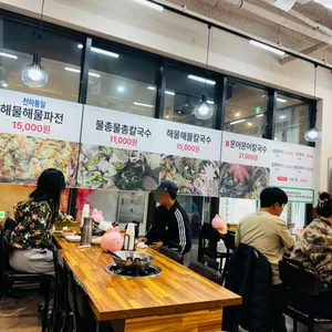 조개조개칼국수 리뷰 사진