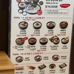 보승회관 리뷰 사진