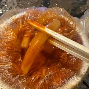 에이피엠 떡볶이 사진