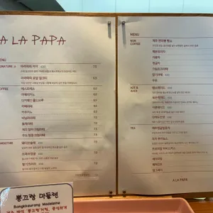 아라파파북촌 리뷰 사진