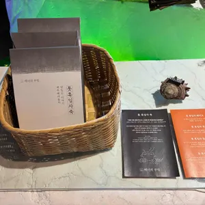 해녀의부엌 리뷰 사진