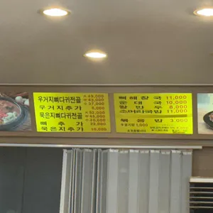 도마다리감자탕 리뷰 사진