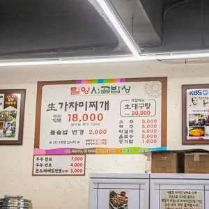 밀양시골밥상 리뷰 사진