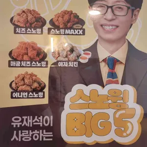 네네치킨 리뷰 사진