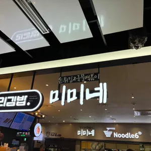 리김밥 리뷰 사진