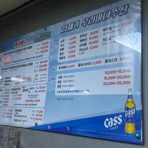 21세기우리바다수산 리뷰 사진