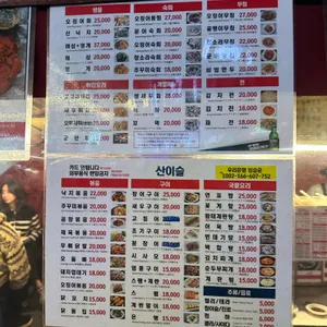 산이슬포장마차 리뷰 사진