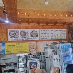 도담굴칼국수 리뷰 사진