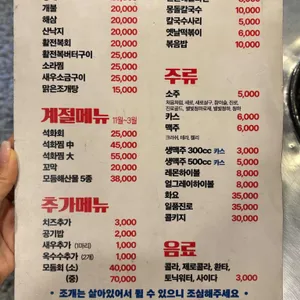 몽돌조개구이집 리뷰 사진