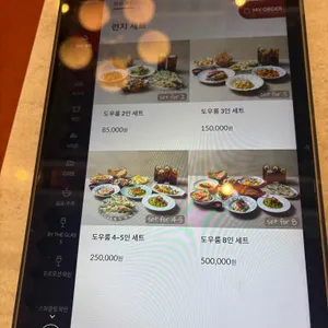 도우룸 리뷰 사진