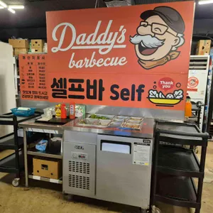 대디스바베큐 리뷰 사진
