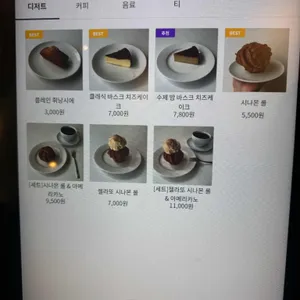 카페시나몬가든 리뷰 사진