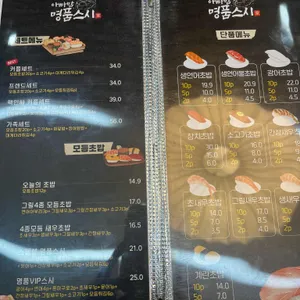 아빠맘 명품스시 리뷰 사진