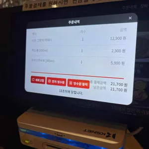 그랑맥주 리뷰 사진