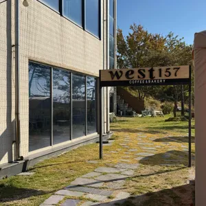 west157 리뷰 사진
