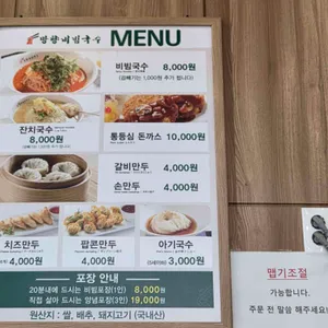 망향비빔국수 리뷰 사진
