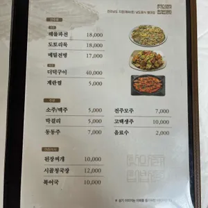 산아래집밥 정읍식당 리뷰 사진