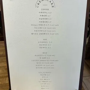 크레마 리뷰 사진