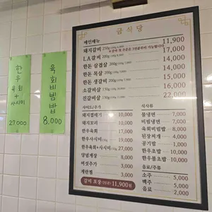 금식당 리뷰 사진