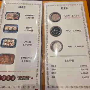 동양솥밥 리뷰 사진