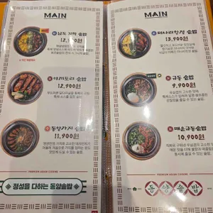 동양솥밥 리뷰 사진
