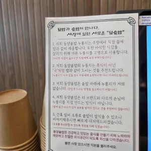 동양솥밥 리뷰 사진