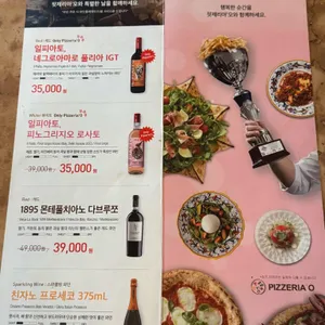 핏제리아오 리뷰 사진