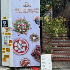 핏제리아오 리뷰 사진
