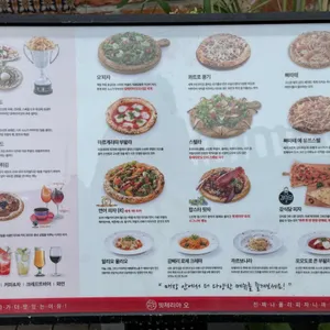 핏제리아오 리뷰 사진