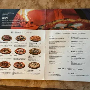 핏제리아오 리뷰 사진