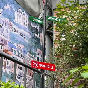 핏제리아오 리뷰 사진