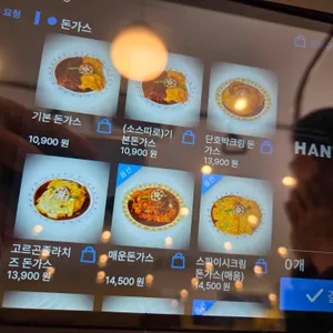 인생돈가스 리뷰 사진