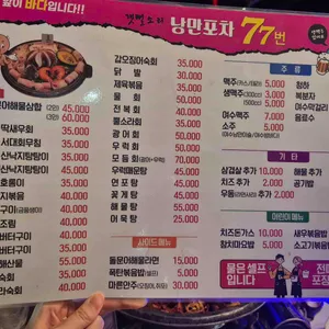 갯뻘소리 리뷰 사진