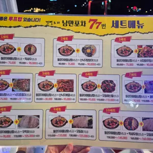 갯뻘소리 리뷰 사진