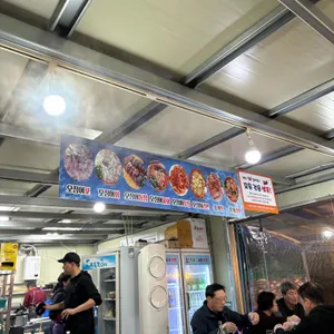 해원 홍게 무한리필 리뷰 사진