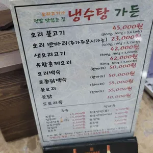 냉수탕가든 리뷰 사진