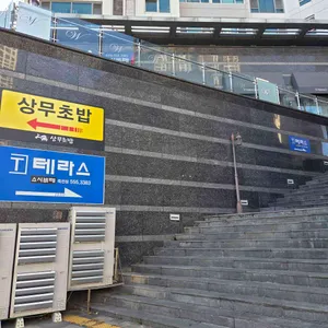 테라스 스시뷔페 리뷰 사진