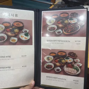 청국장과보리밥 리뷰 사진