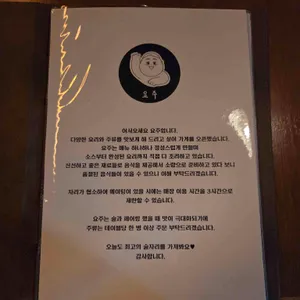 요주 리뷰 사진