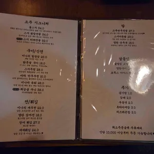 요주 리뷰 사진