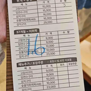 산으로간고등어 리뷰 사진