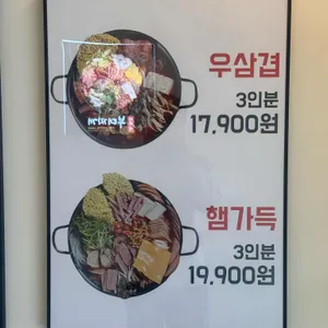 아부찌부대찌개 리뷰 사진