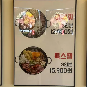 아부찌부대찌개 리뷰 사진