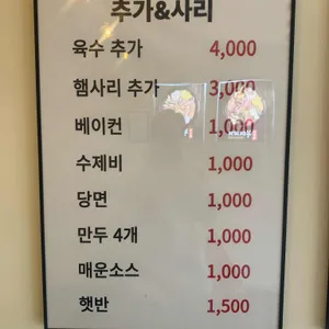 아부찌부대찌개 리뷰 사진