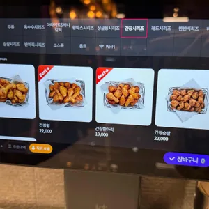 교촌치킨 리뷰 사진